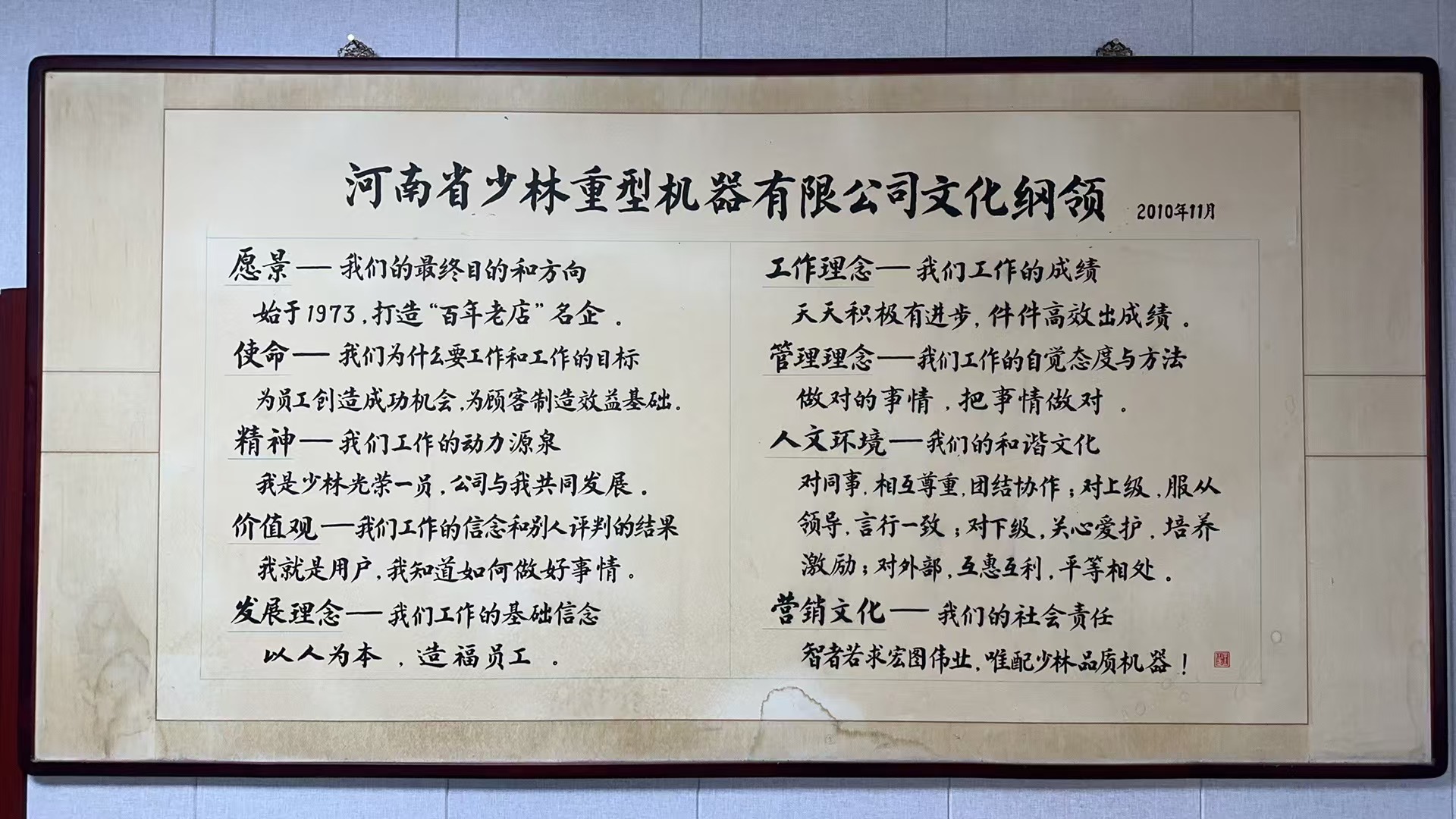 企業(yè)文化